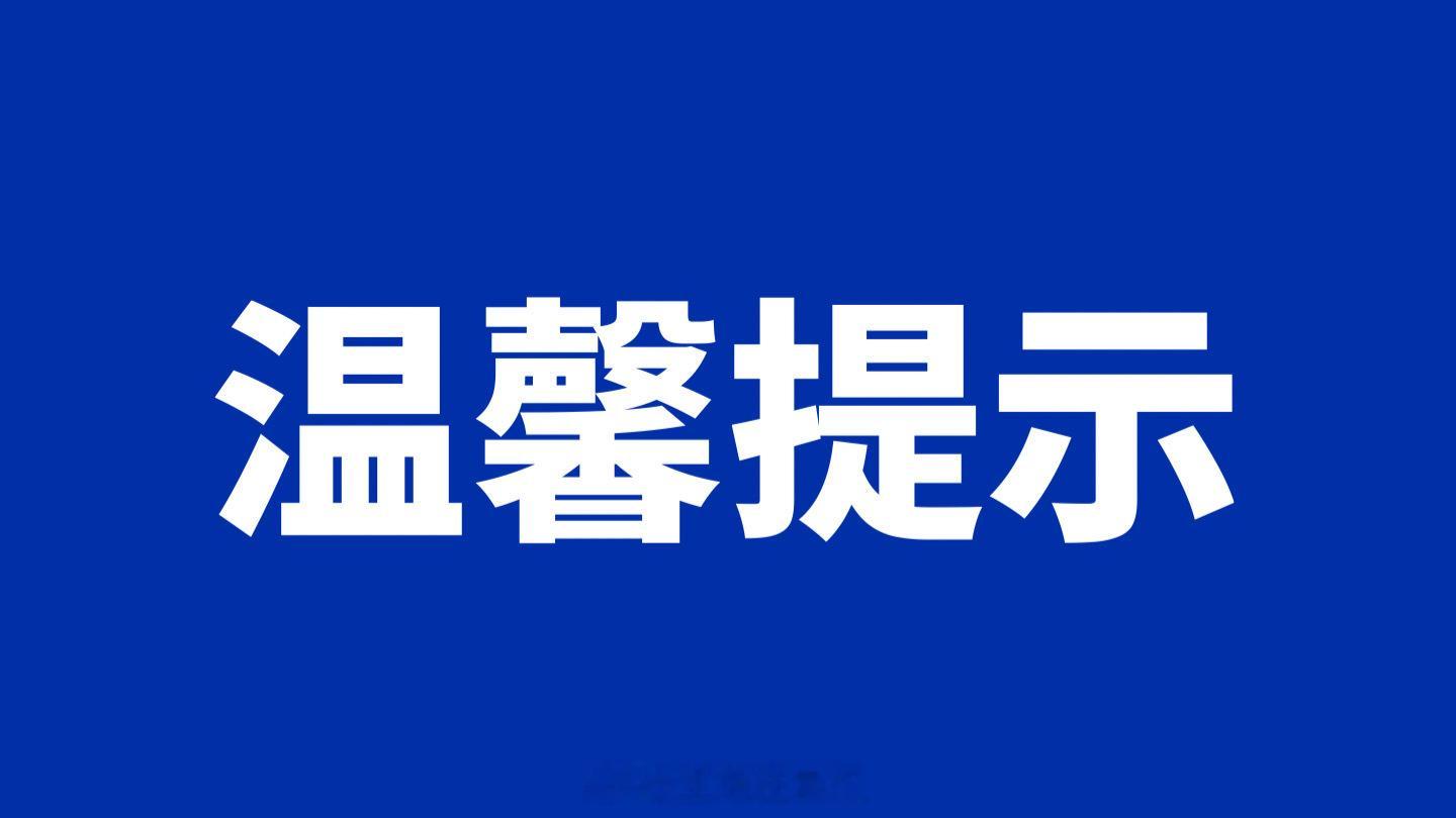 #武汉地铁公交中秋运营有变#【武汉地铁临时调整】武汉公交、地铁中秋假期运营安排如