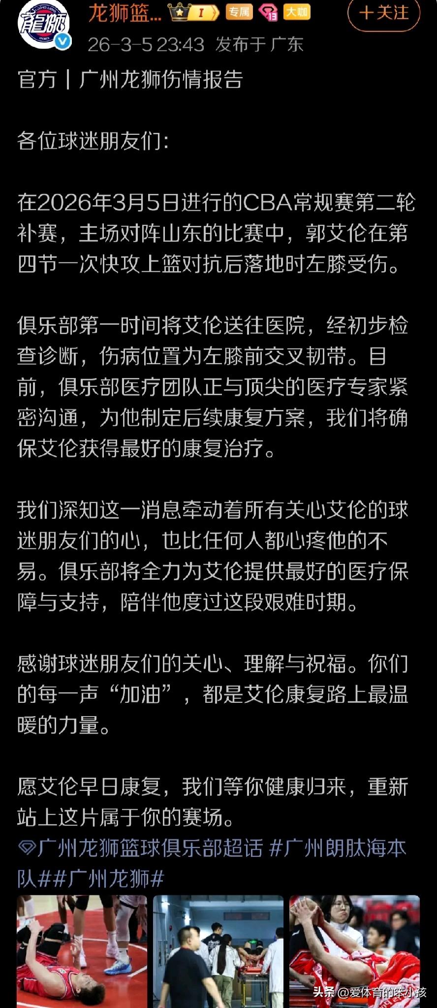 经过了昨晚CBA赛场的一场补赛，广州男篮是依靠上半场的出色发挥以93:85的比分