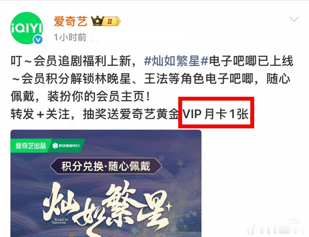 🥝给了《灿如繁星》一张追剧卡，虞书欣双轨带来了那么高的收益还这么抠搜啊😦 