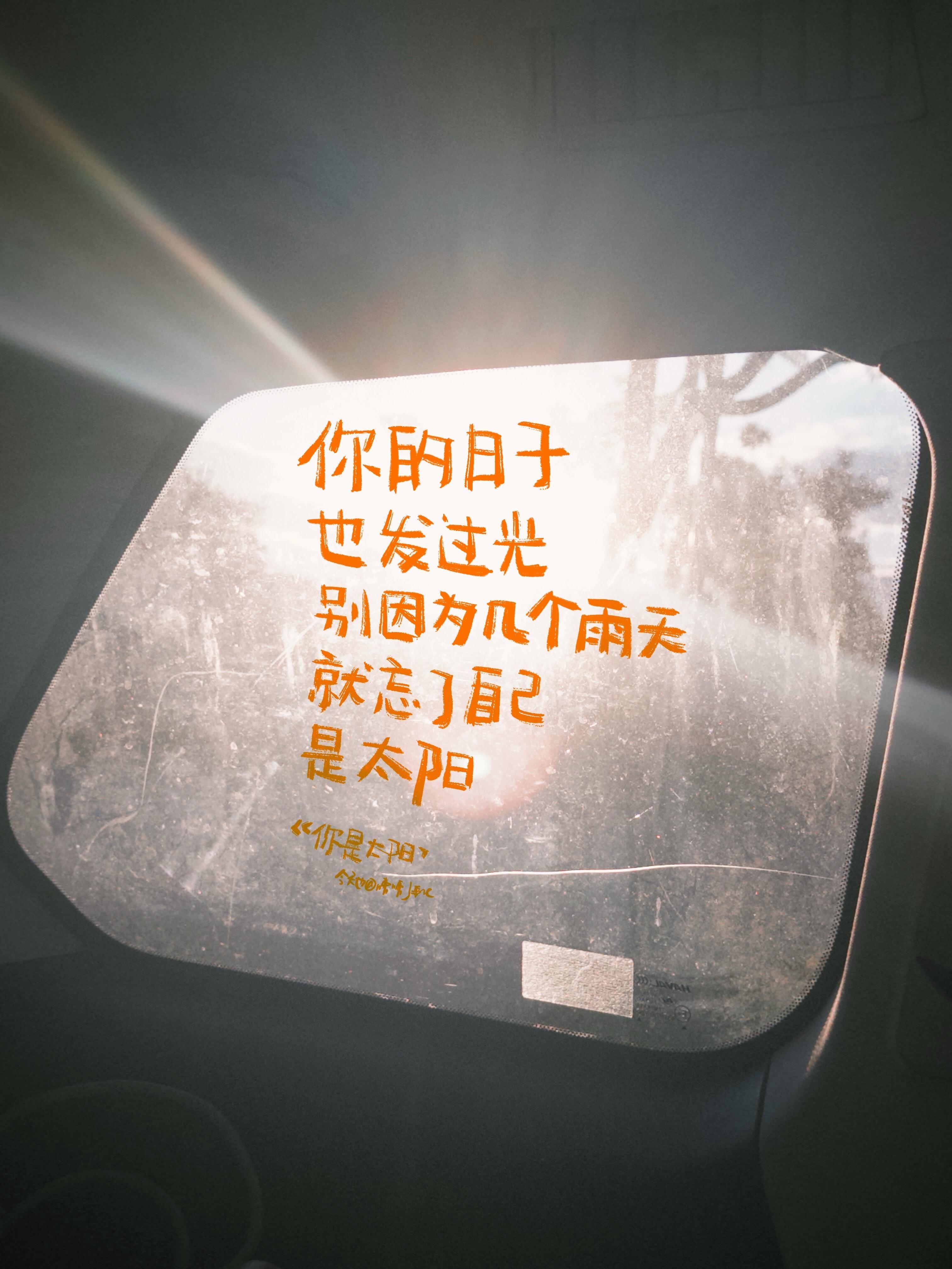 能改变自己的都是神，想改变他人的都是神经病。丨莫言 ​​​