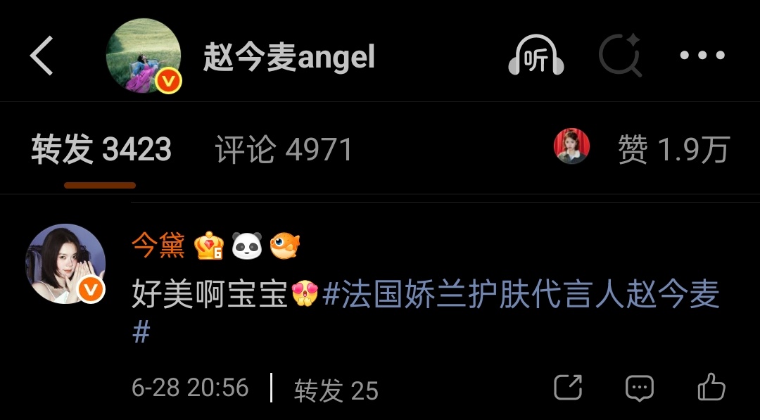 第一次老麦微博rz外显📝 
