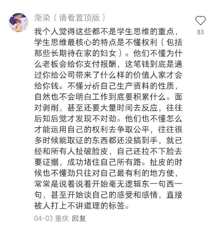 没想到大家早就看透了学生思维 ​​​