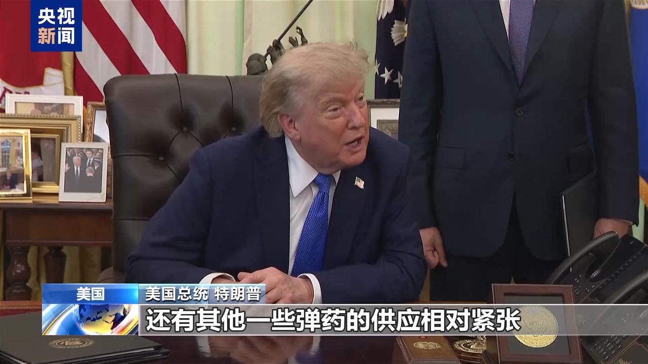 我们缺弹药，但我们不承认
美国方面多个消息显示，在美军部分弹药库存短缺的消息见诸