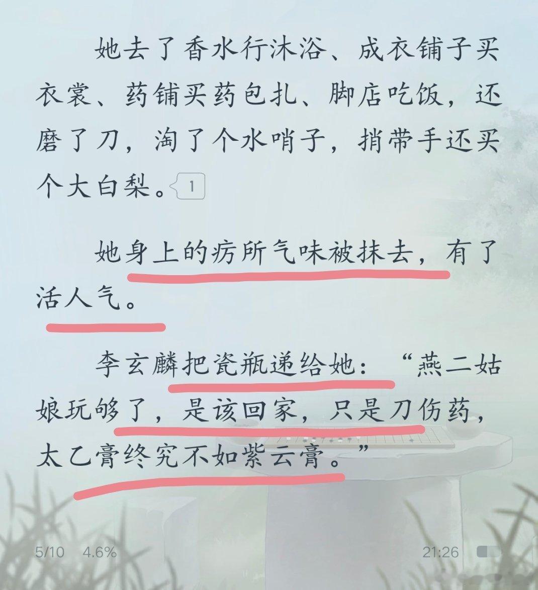 再回看这里才发觉男主其实是假公济私特意来看我们琢云大王的，看着老婆一切安好，心满