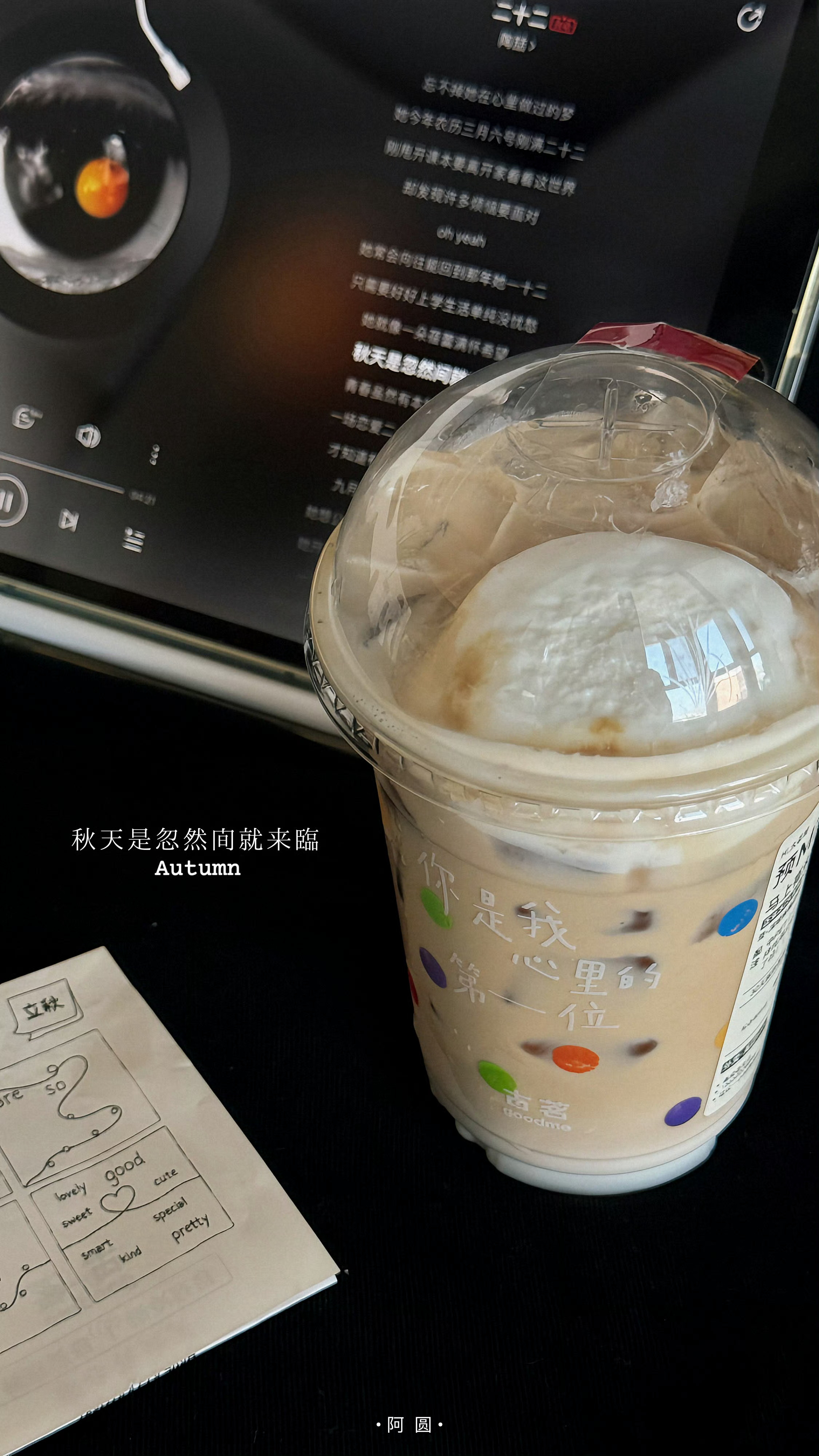 秋天是忽然间就来临. 