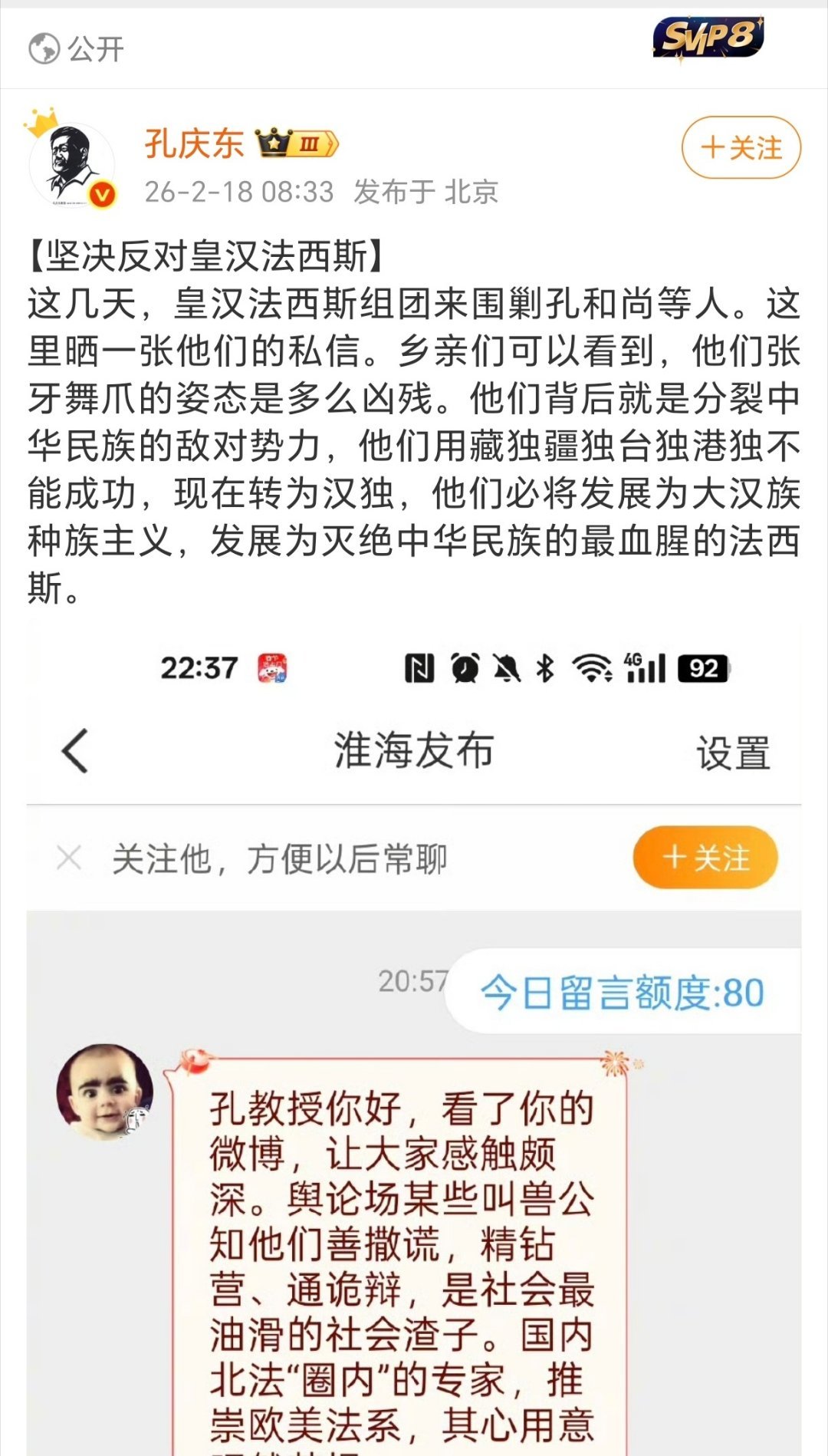 孔庆东一个学者教授为什么对汉族小朋友穿汉服这么大恶意，还造谣说汉服不存在，博物馆