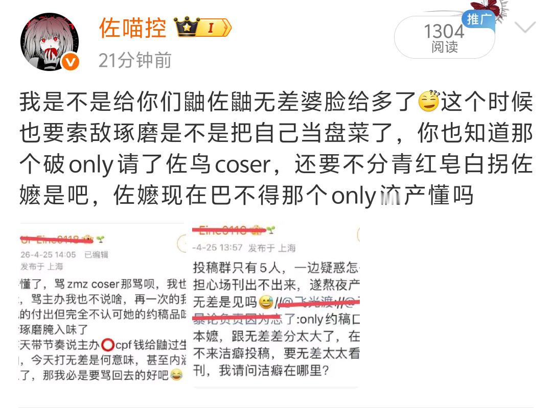 请回应一下为什么鼬佐only宣图含佐助为0️⃣，自己身为鼬佐鼬无差缺不分青红皂白