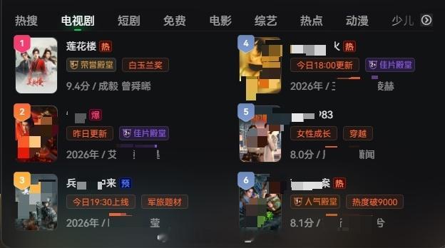 三年了，成毅《莲花楼》又鲨回爱奇艺热搜榜和电视剧榜第一了！就是这么权威！ 