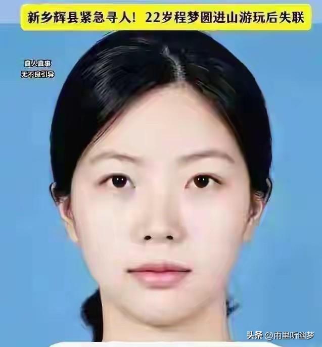 22岁的程梦园刚从信阳商学院毕业、马上要去当老师的姑娘，7月21日独自去了南太行