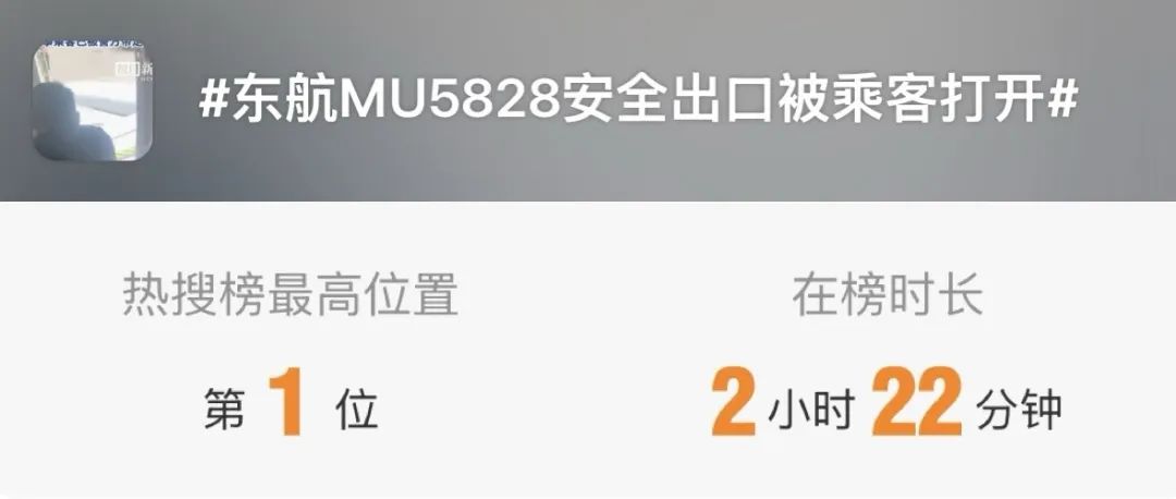管住手!男子擅开飞机舱门,已被警方带走