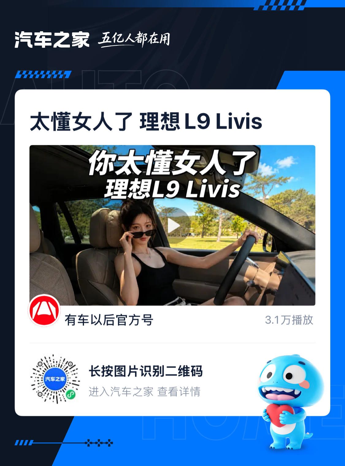 浏览完汽车之家AIGC创作大赛的一众获奖作品，其实能清晰看见内容行业正在迎来关键