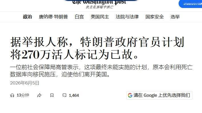 特朗普的疯狂计划：把270万活人登记为“死亡”

特朗普真不愧是特朗普，他的某些