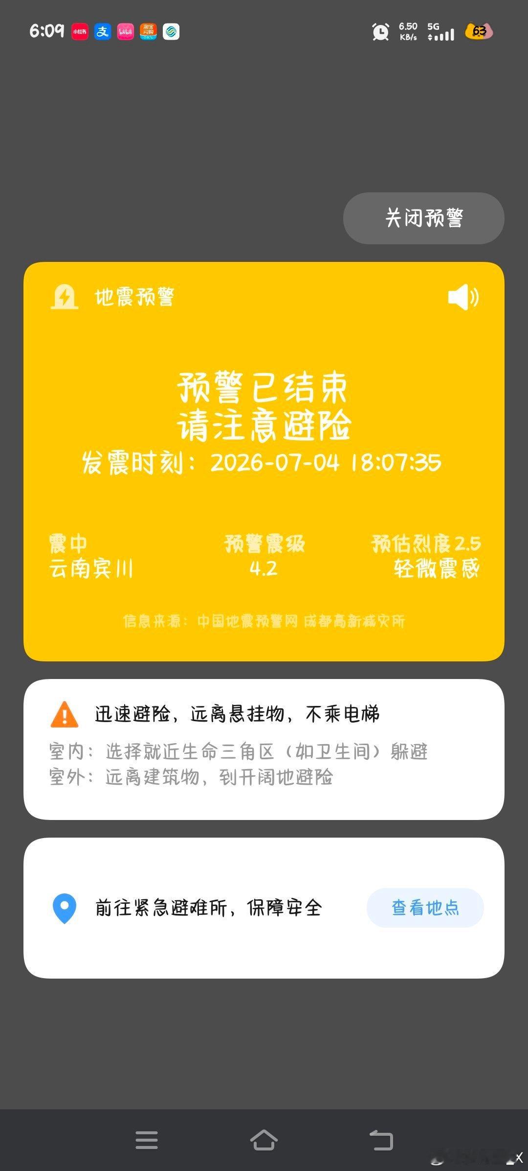 一小时内两次预警云南宾川 大理市