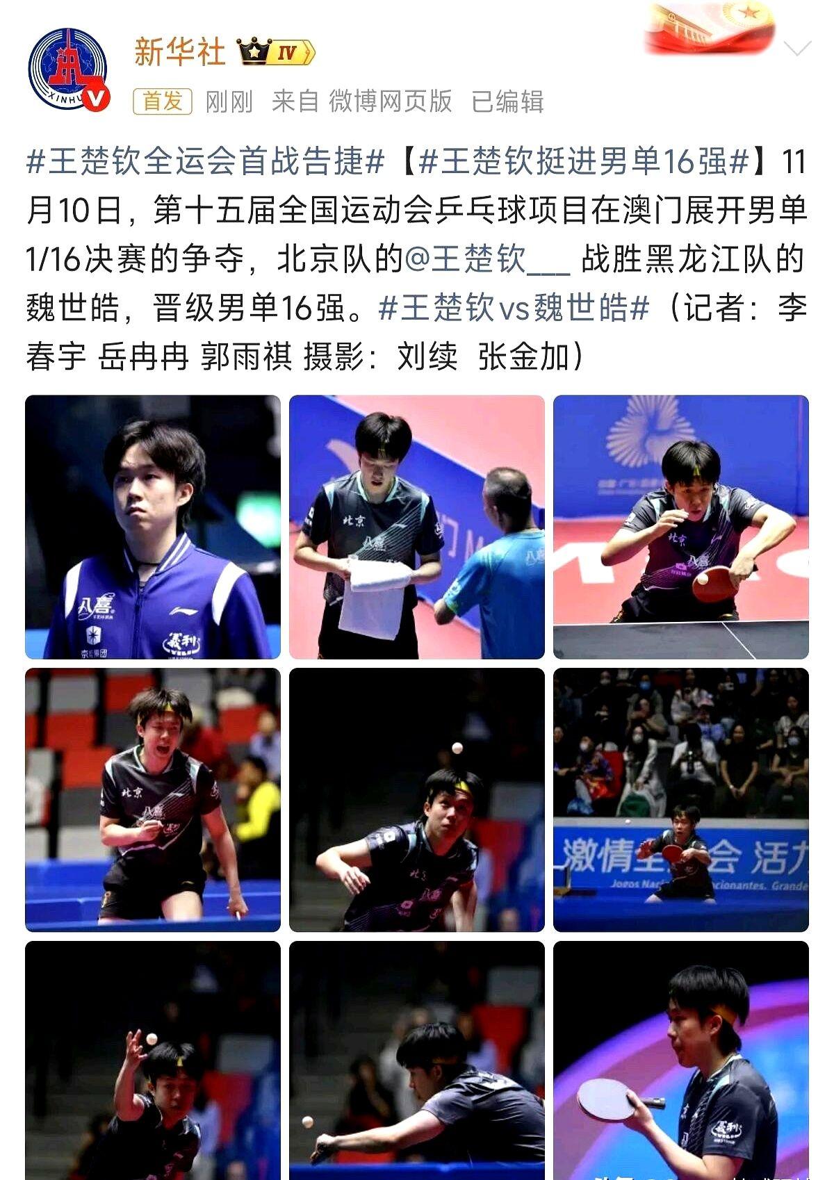 王楚钦全运会首战4:1速胜！

网友：这状态，决赛稳了？

别急着奶。

魏世皓