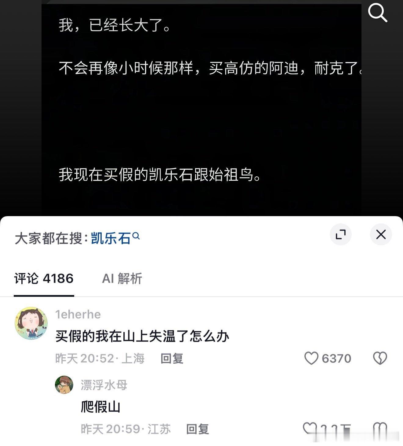 怎么会有这么好使的脑子 ​​​