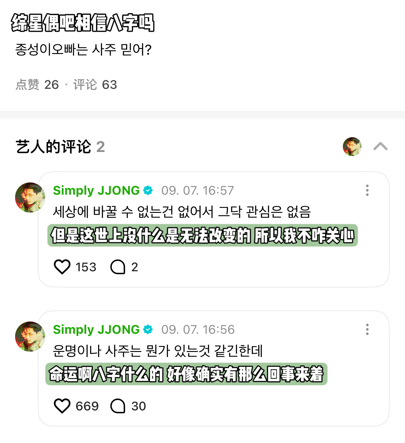 쫑命由쫑不由天呐 ​​​