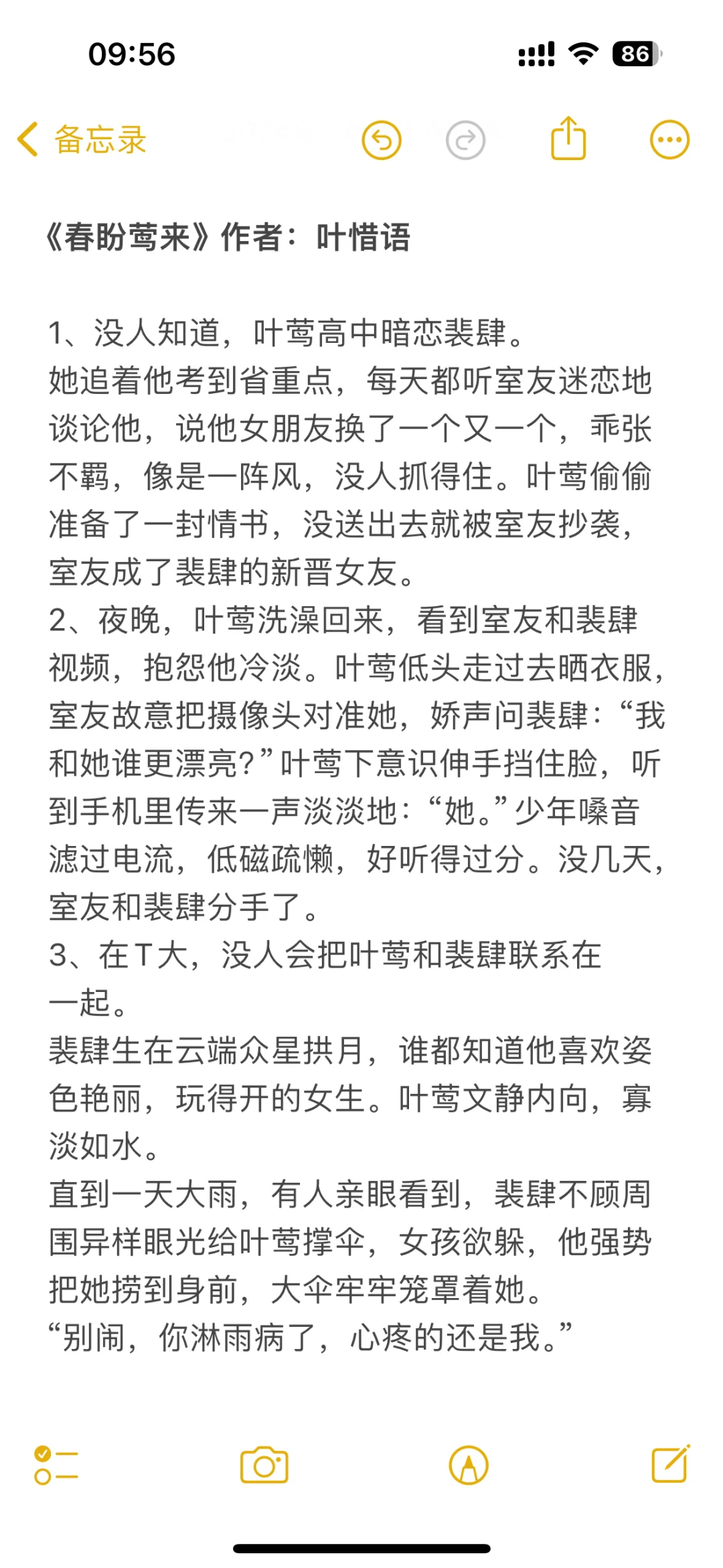 浪子回头📖我不允许大家还不知道