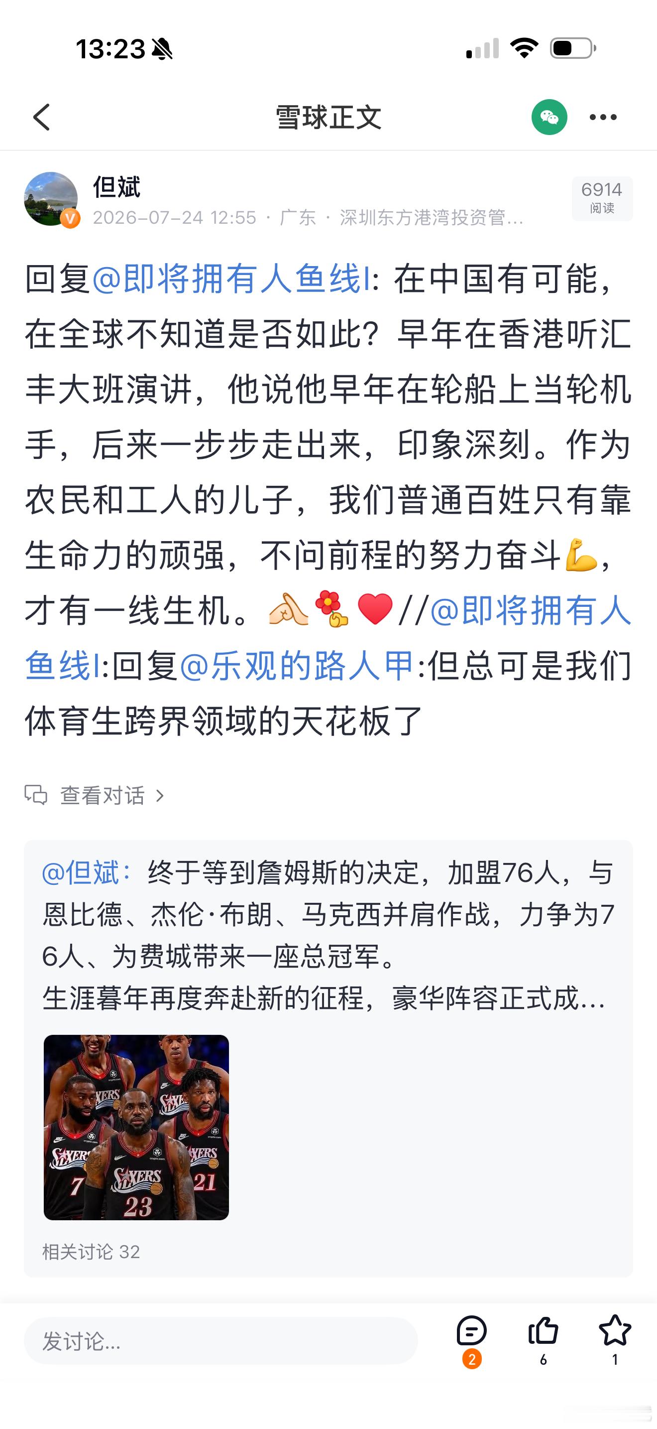 //在中国有可能，在全球不知道是否如此？早年在香港听汇丰大班演讲，他说他早年在轮
