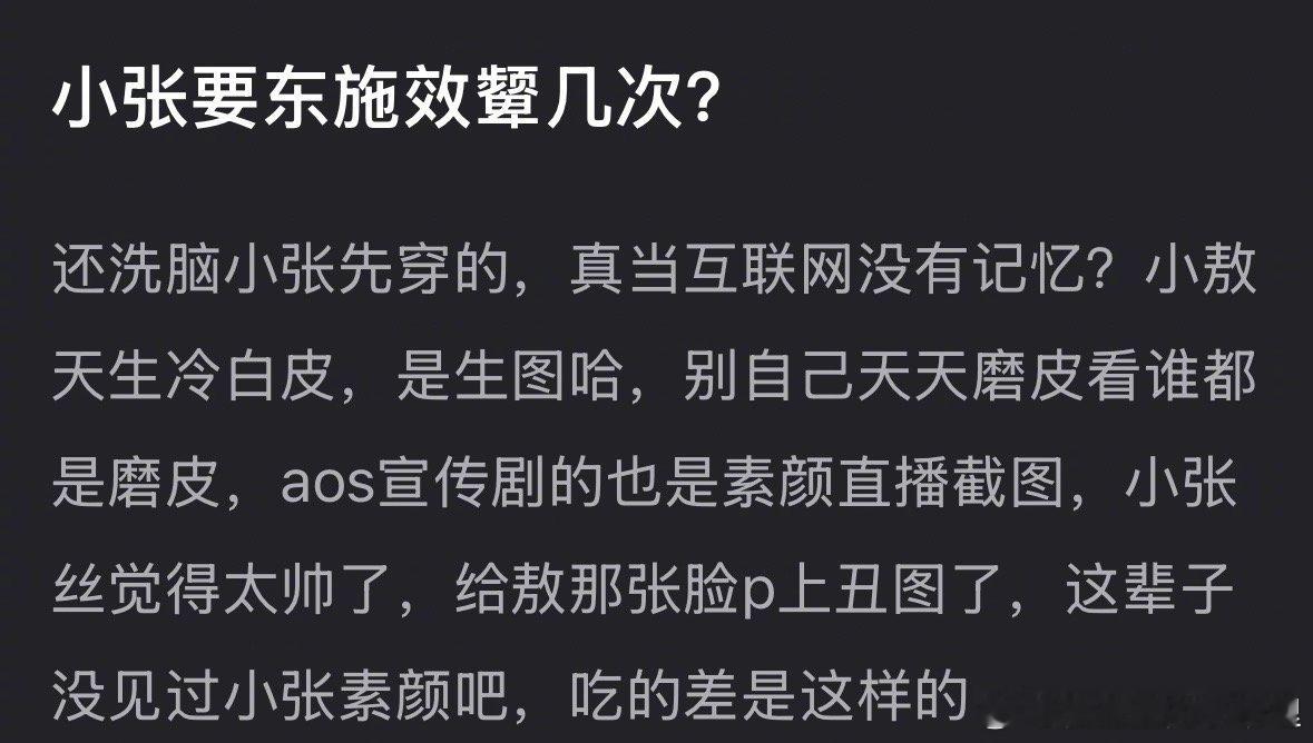 网友说李昀锐东施效颦敖瑞鹏，你认同吗？ 