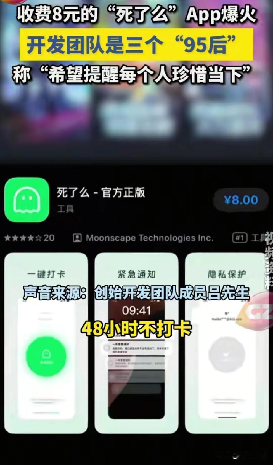 死了么APP？为什么会爆火？
原因很简单，
不是年轻人怕死，
而是年轻人的工作会