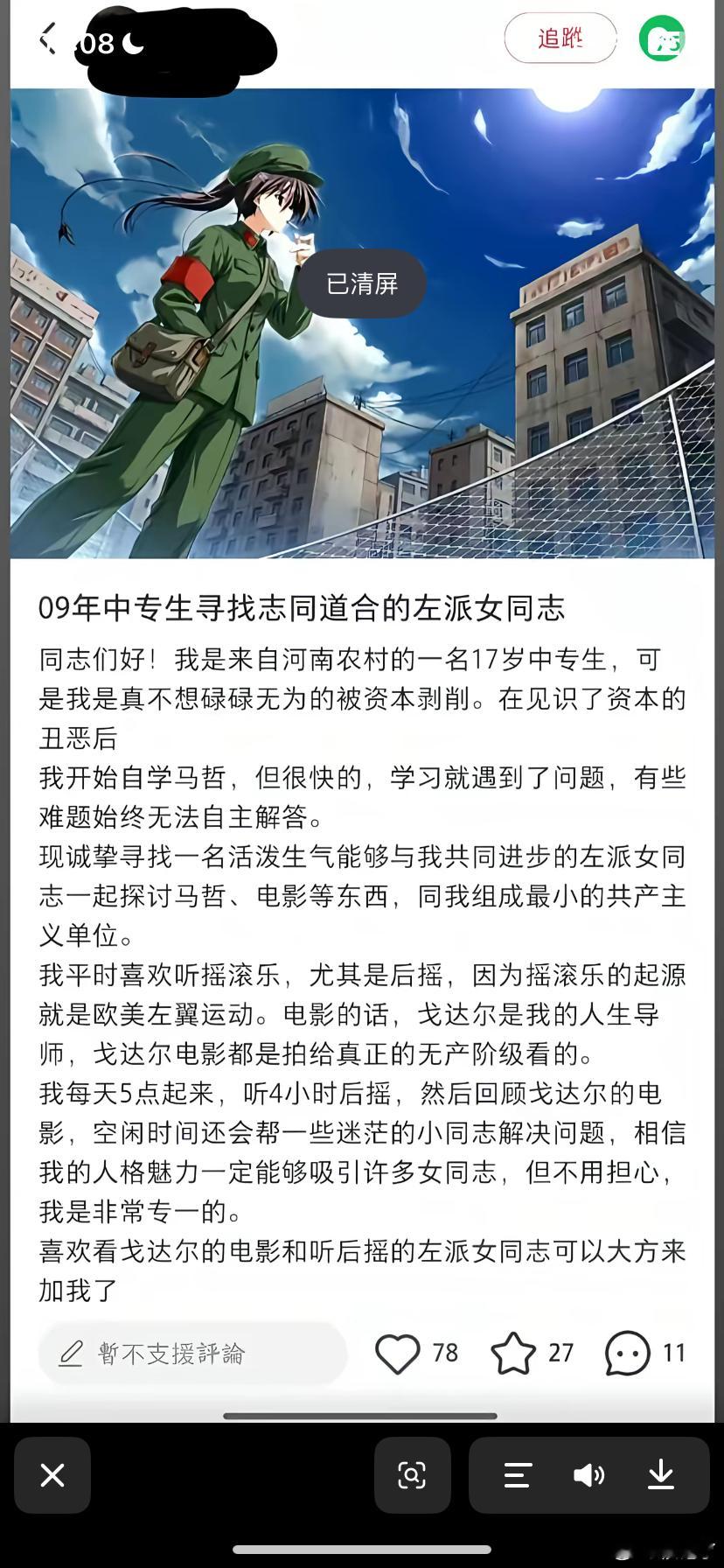 我发帖 