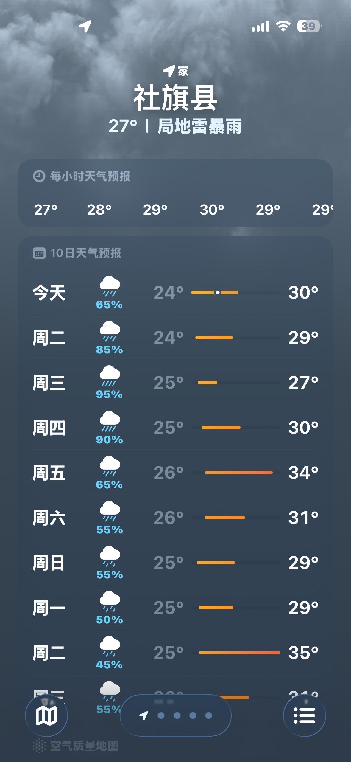 气死了气死了别搞，我酒店已经订好了，我不想行程后推 