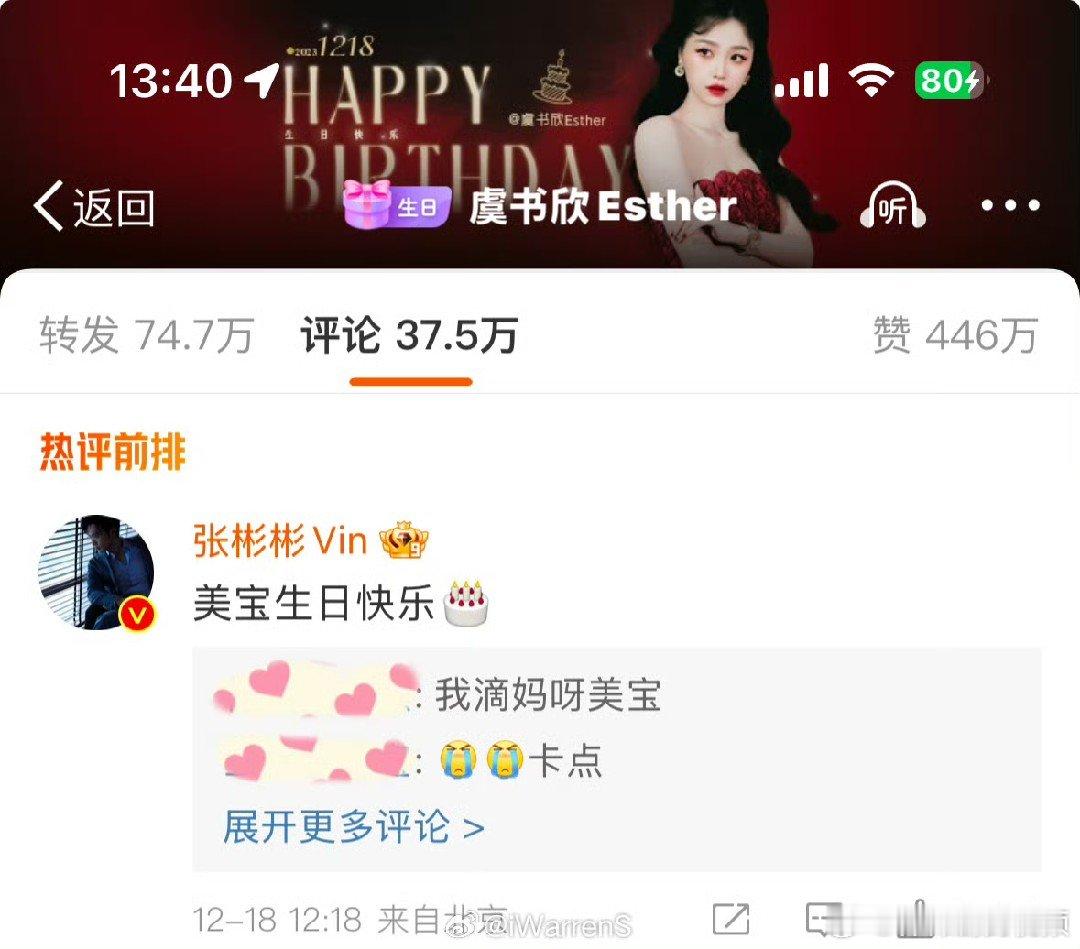 张彬彬再叫虞书欣美宝  张彬彬卡点1218祝虞书欣生日快乐 ，再叫美宝， 
