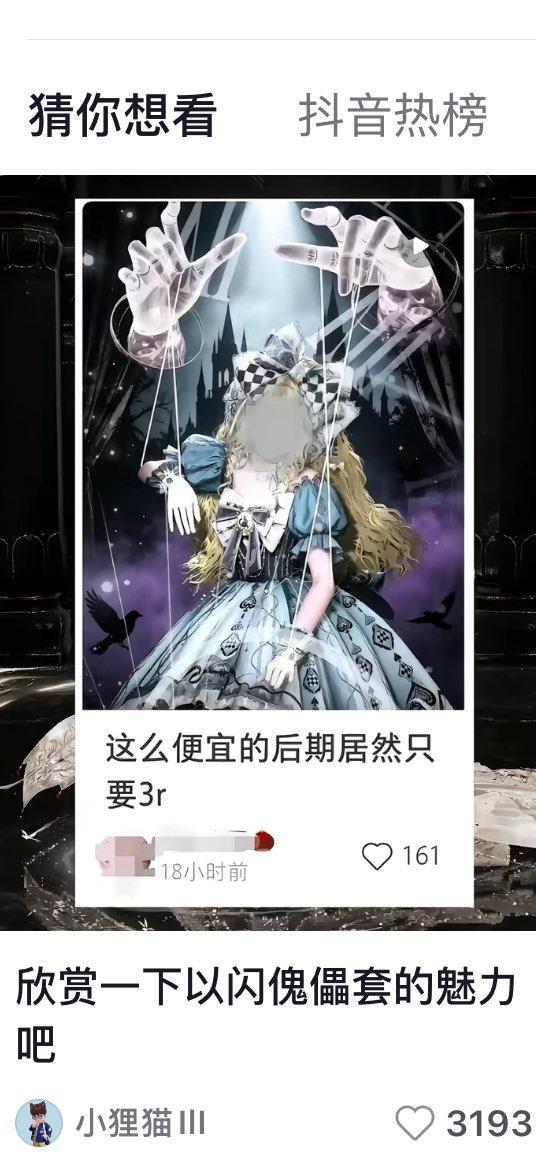 致敬最不爱拉踩的抄嫂 ​​​