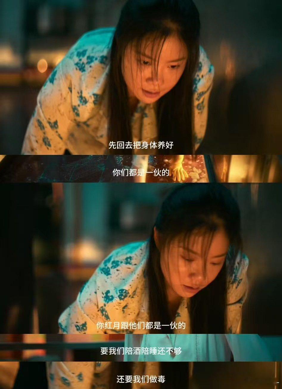 王菊戏张力 被《人之初》王菊这段戏狠狠戳中！曲梦递出信任的那一刻，何晓红眼里的防