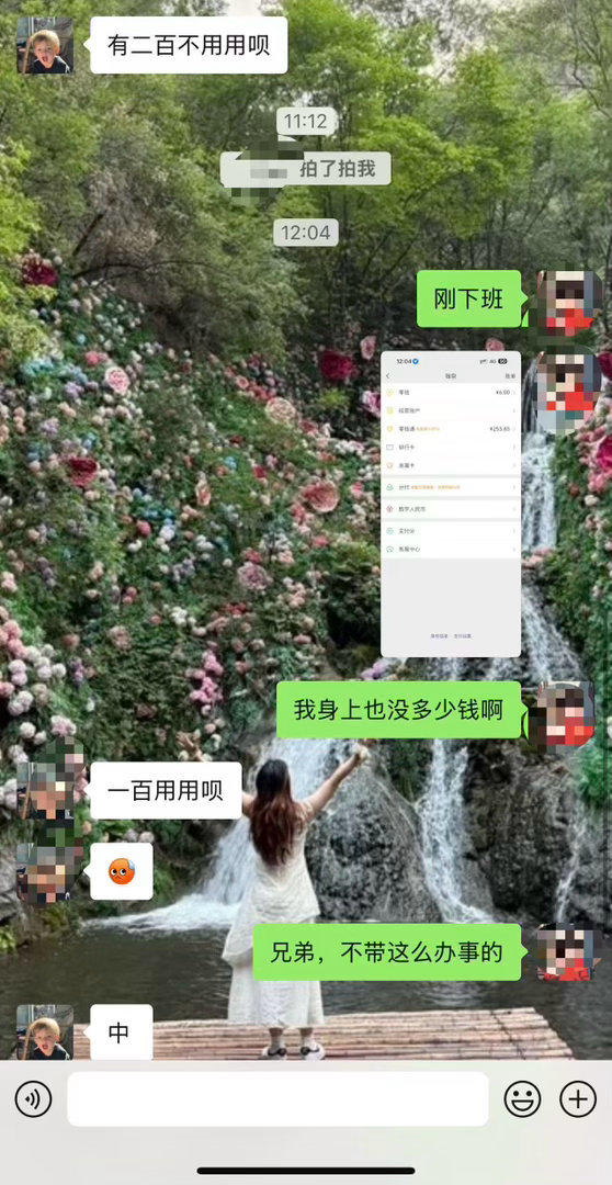 借钱的是我朋友的朋友，跟他对话只是我朋友。这个人已经20多岁了，每天朋友圈比谁都