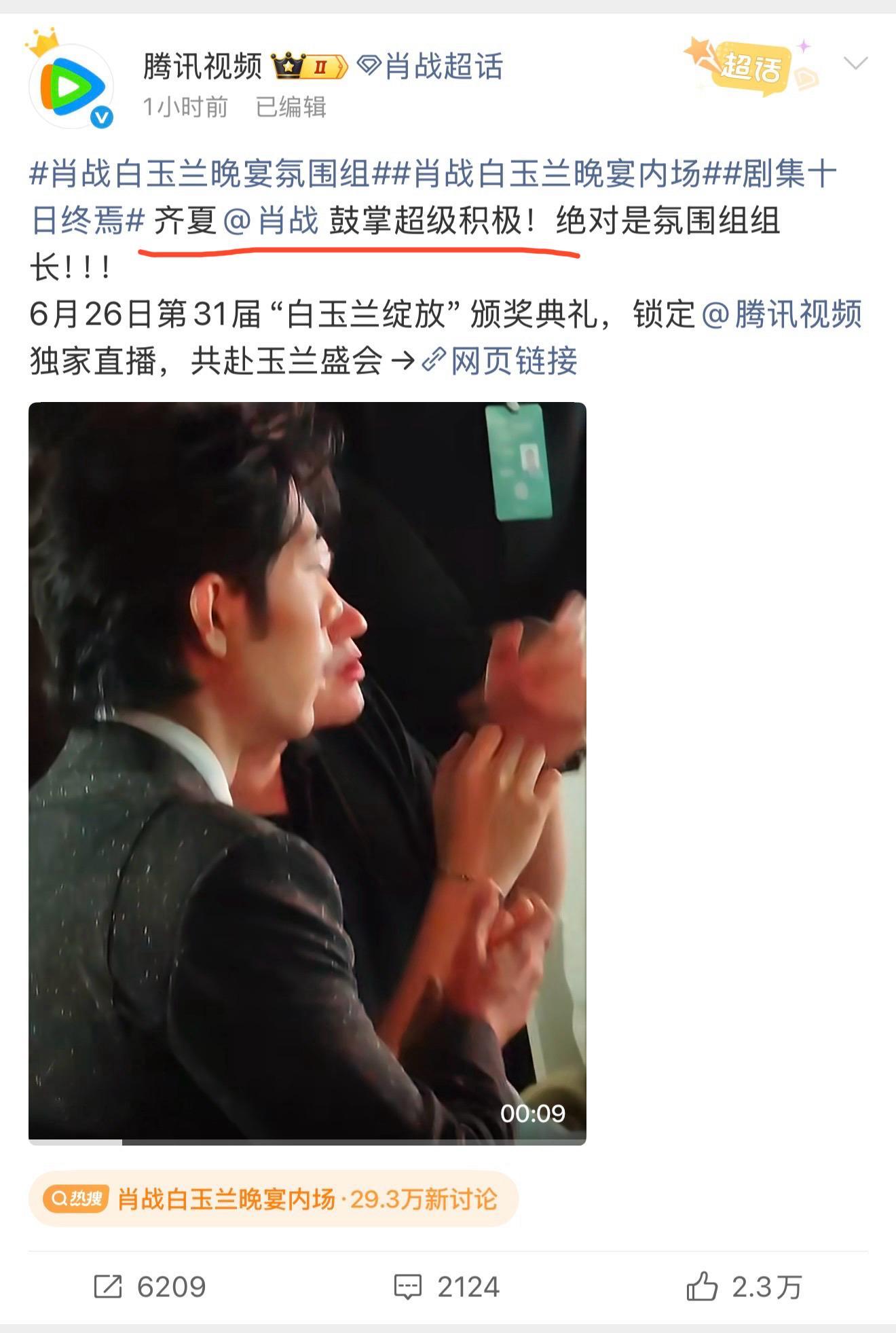 腾讯到白玉兰只干一件事我并不知道这个企鹅到底怎么了？笑晕了