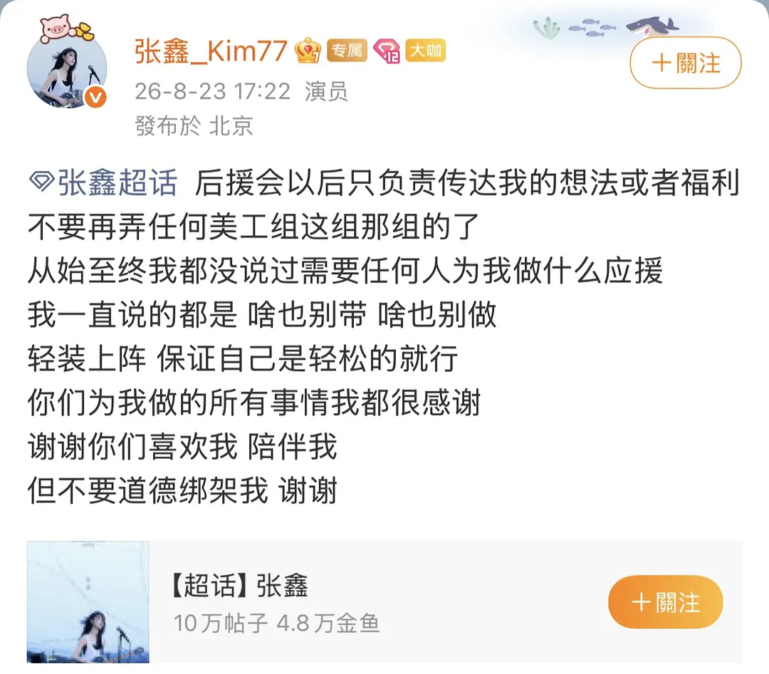 张鑫咋了？ 