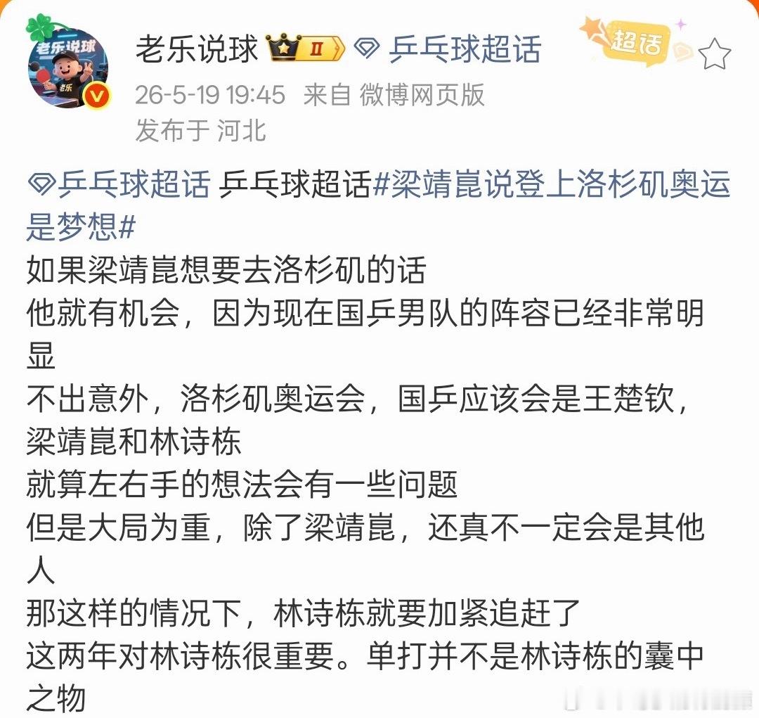 老乐终于想起来自己的IP河北 而不是北京 