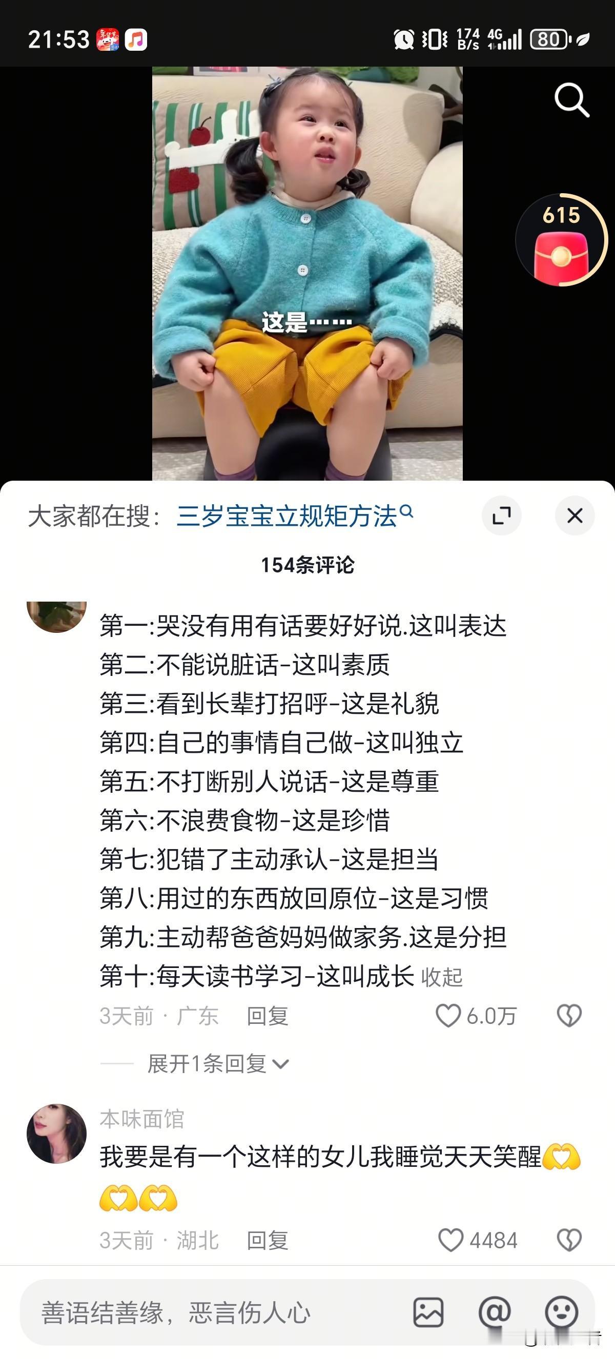 太难了，好多小孩都做不到。
为何别人能做到呢，难道是这些孩子的父母能力出众，还是