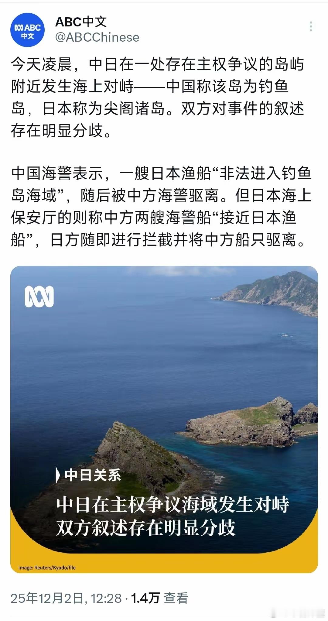 日本海上保安厅又在装模作样、满嘴谎话了！ 