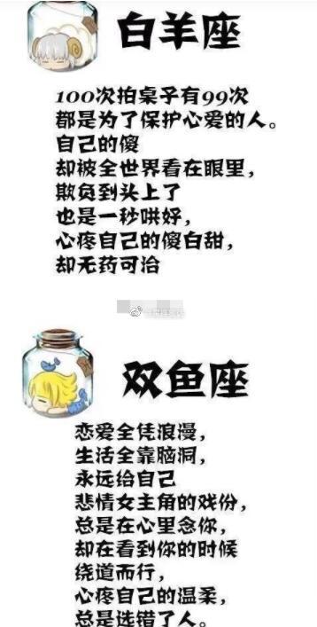 十二星座一直被人歪曲的地方——心疼天蝎！#天蝎座# ​​​