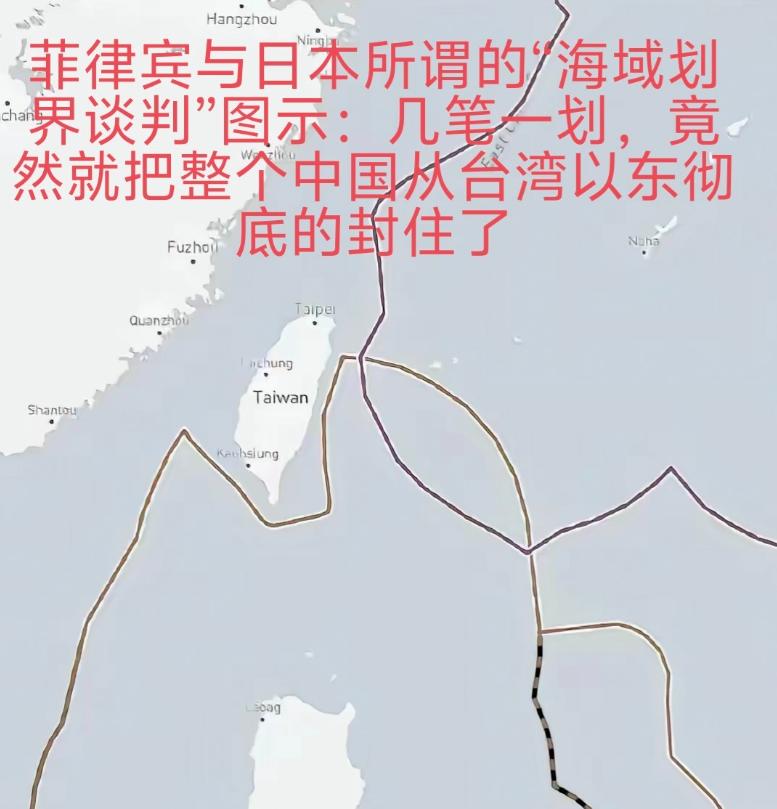 离谱！日菲隔着上千公里大海，非要私划中国海域？中方硬核反制到位。

最近西太平洋