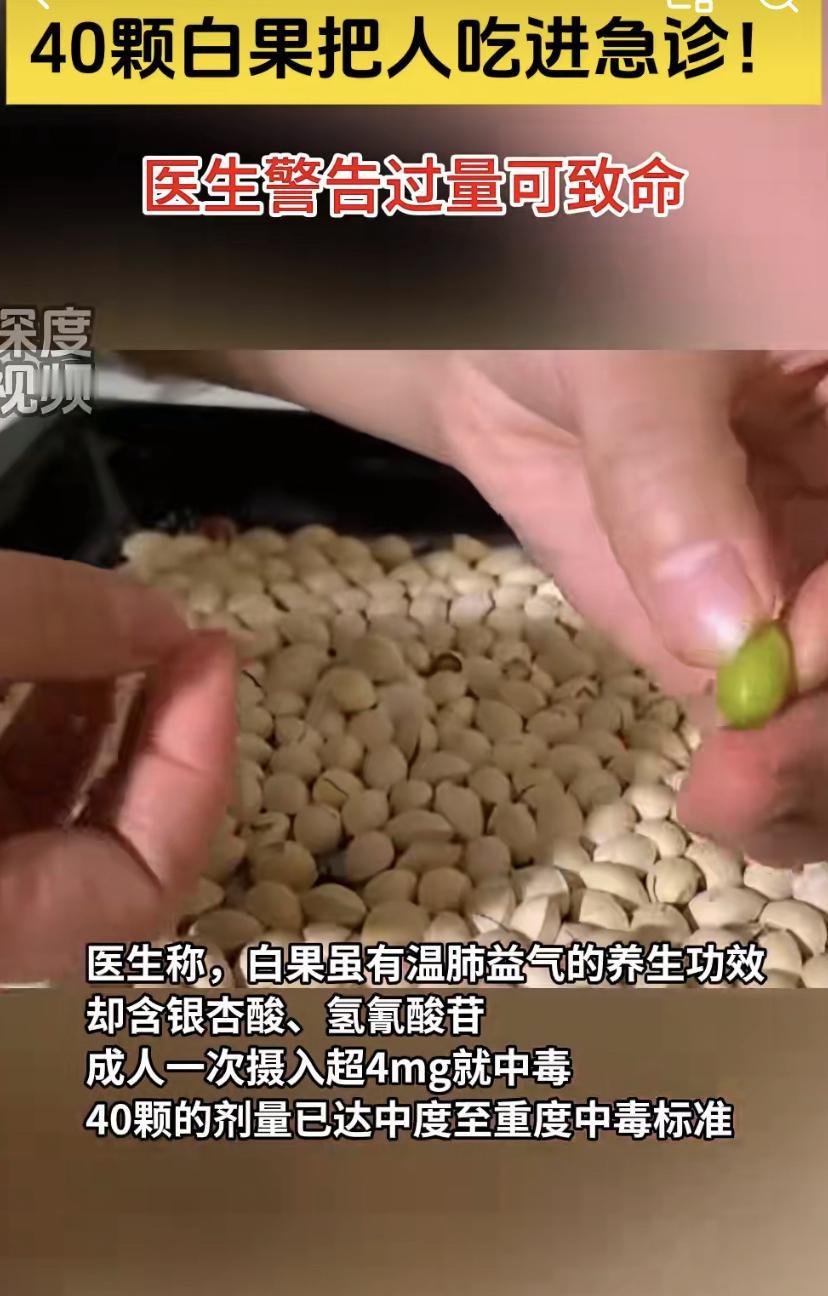 一口贪嘴，差点要命!浙江一位50多岁的大哥，就因为一时没管住嘴，把“养生果”吃成