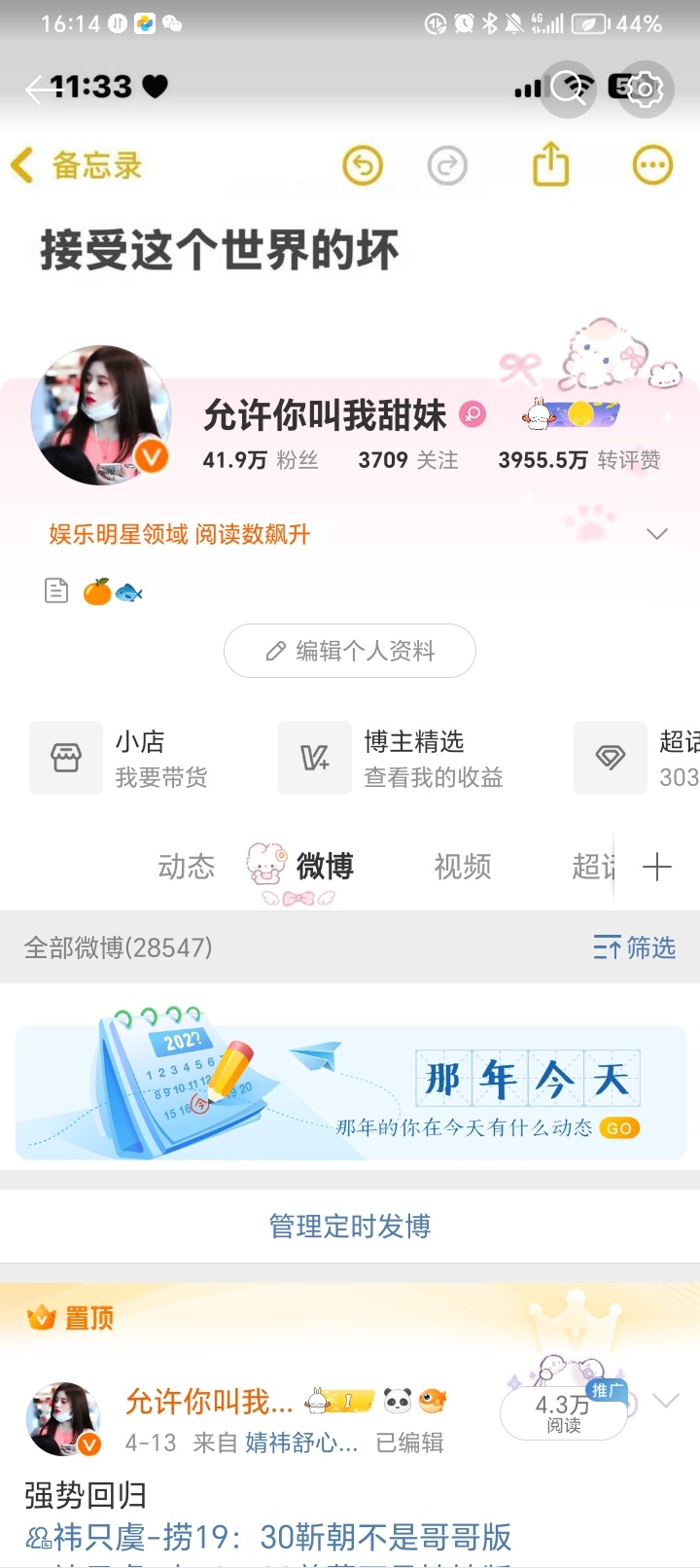 玩微博的目的：1.圈钱 ❌已失败2.成为网红 ❌已失败3.找些高素质人才充实自己