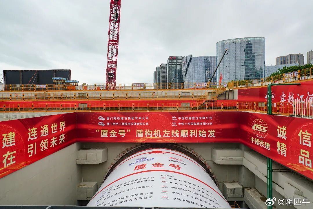 厦金大桥厦金大桥（厦门段）环岛路隧道左线盾构正式始发掘进开挖直径16.15米。我