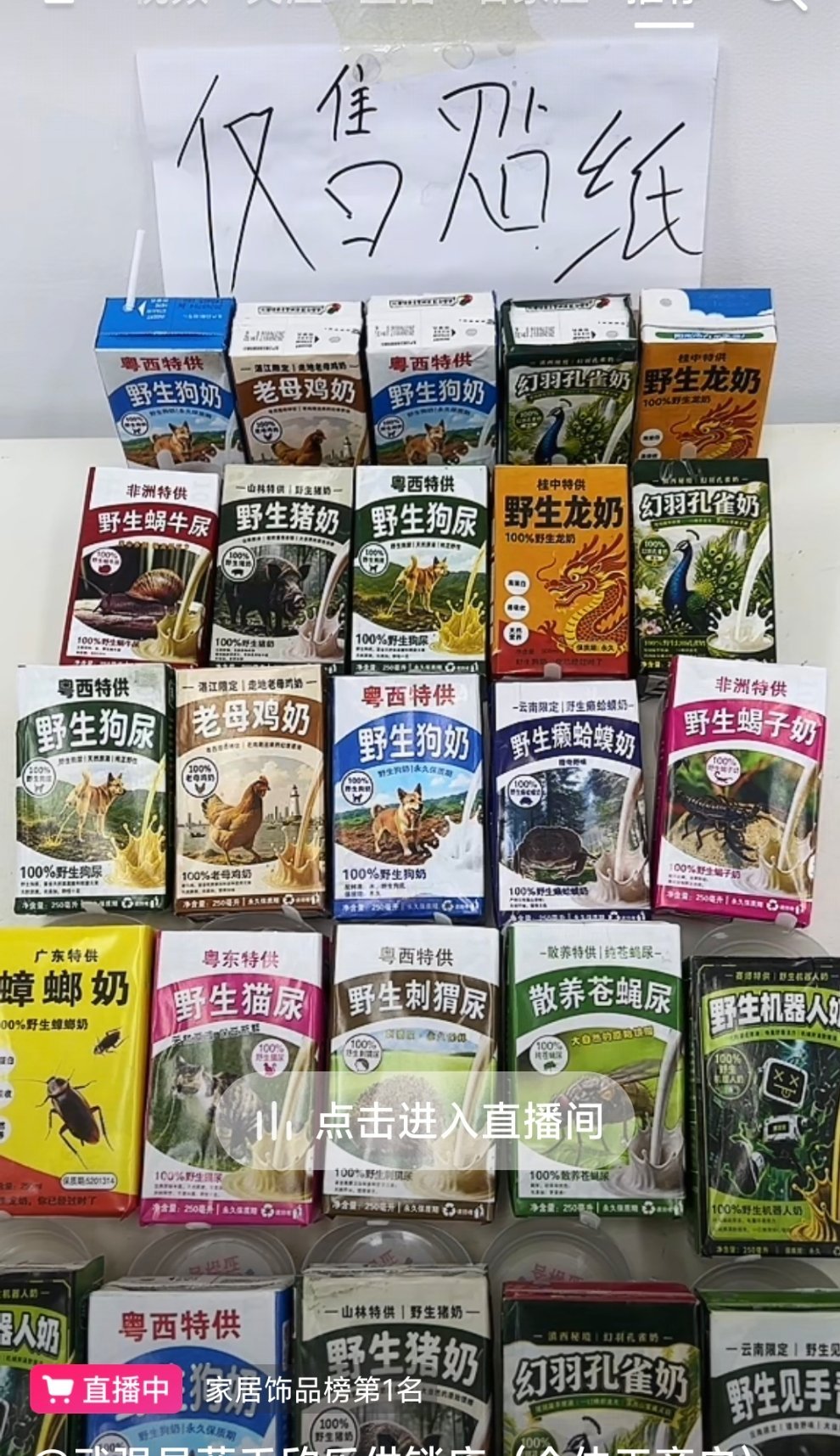 喝了没病了也没命了 ​​​
