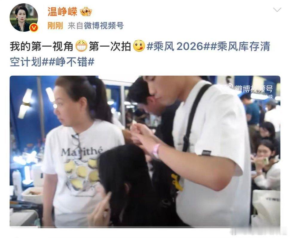 温峥嵘复古相机下的姐姐们浪姐就是最好的群像，温峥嵘姐姐第一次第一人称录像 vlo