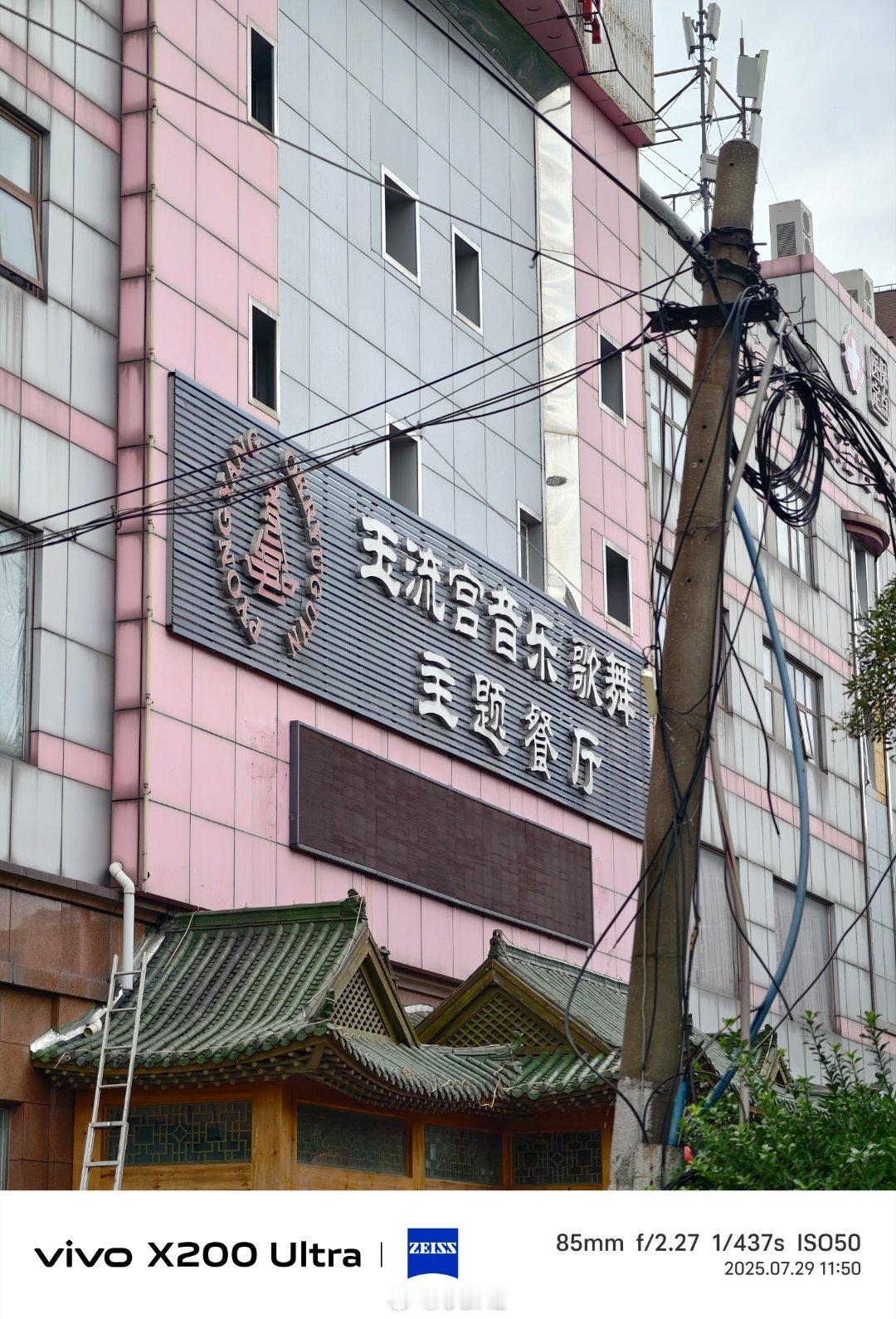玉流馆我来啦[开学季][开学季][开学季] ​​​