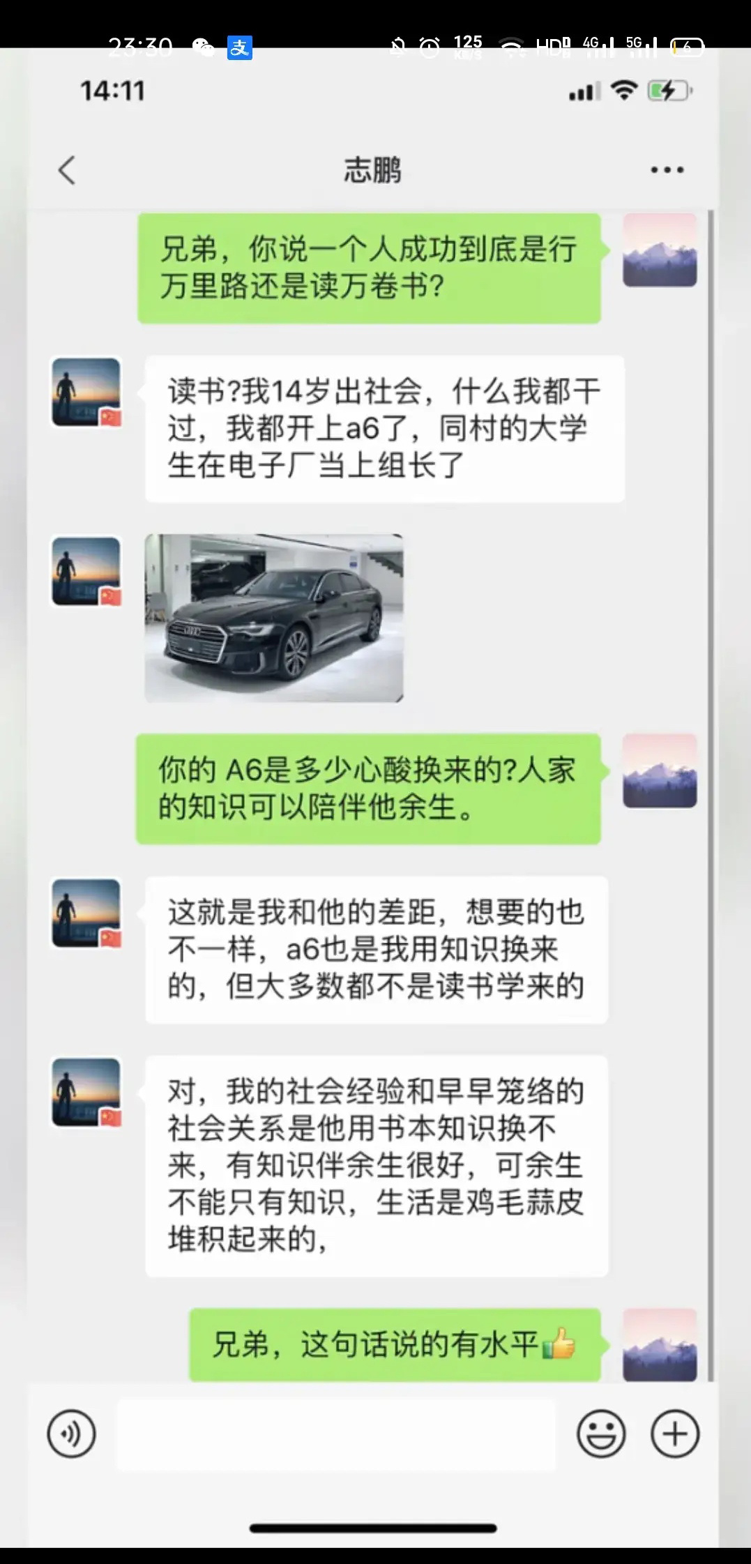 这句话说的有水平！ ​​​