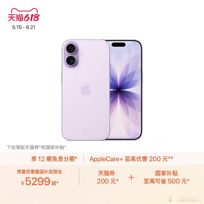 iPhone17下周或涨价 明天，好像iPhone就要涨价了现在5000出头买1