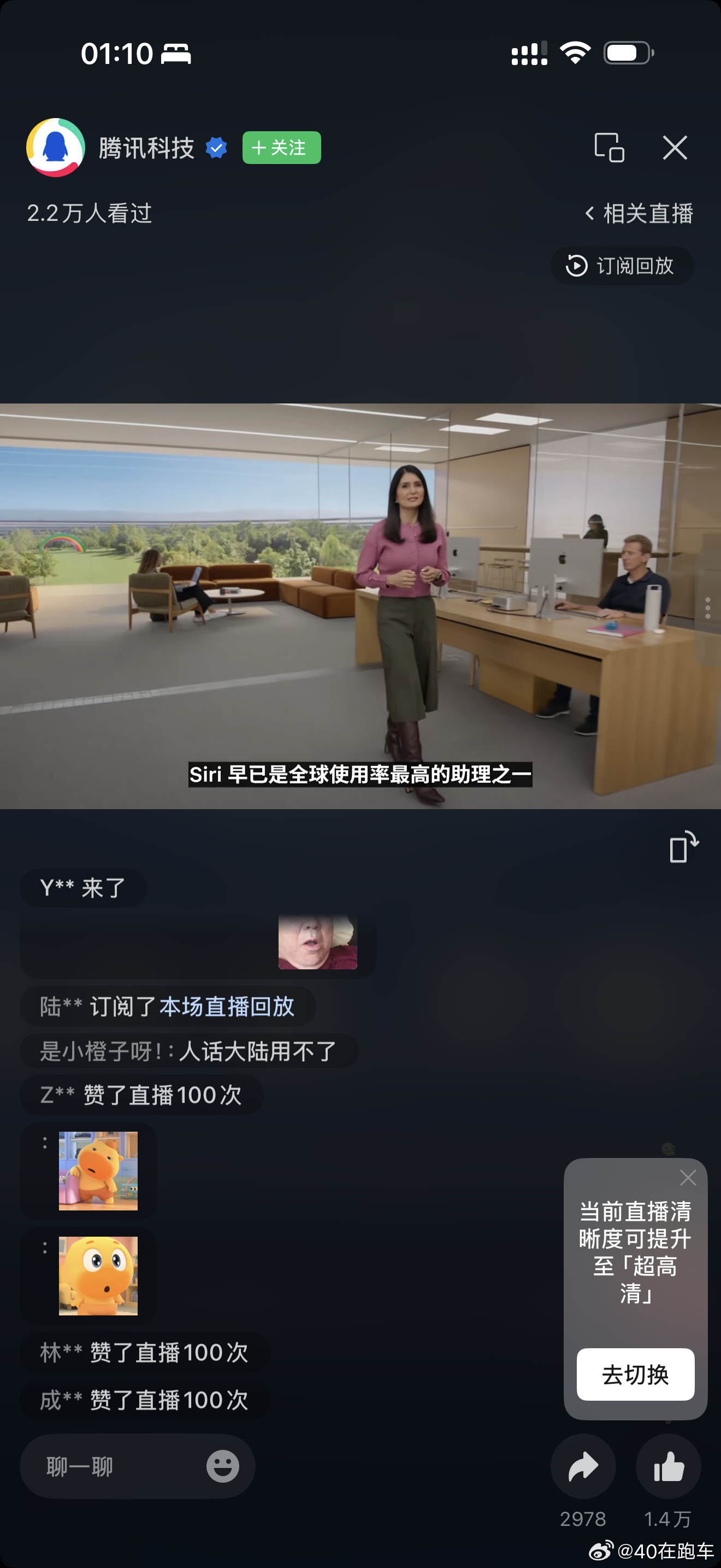苹果专门为Siri推出了一个app，还说接下来的siri会非常智能。siri终于