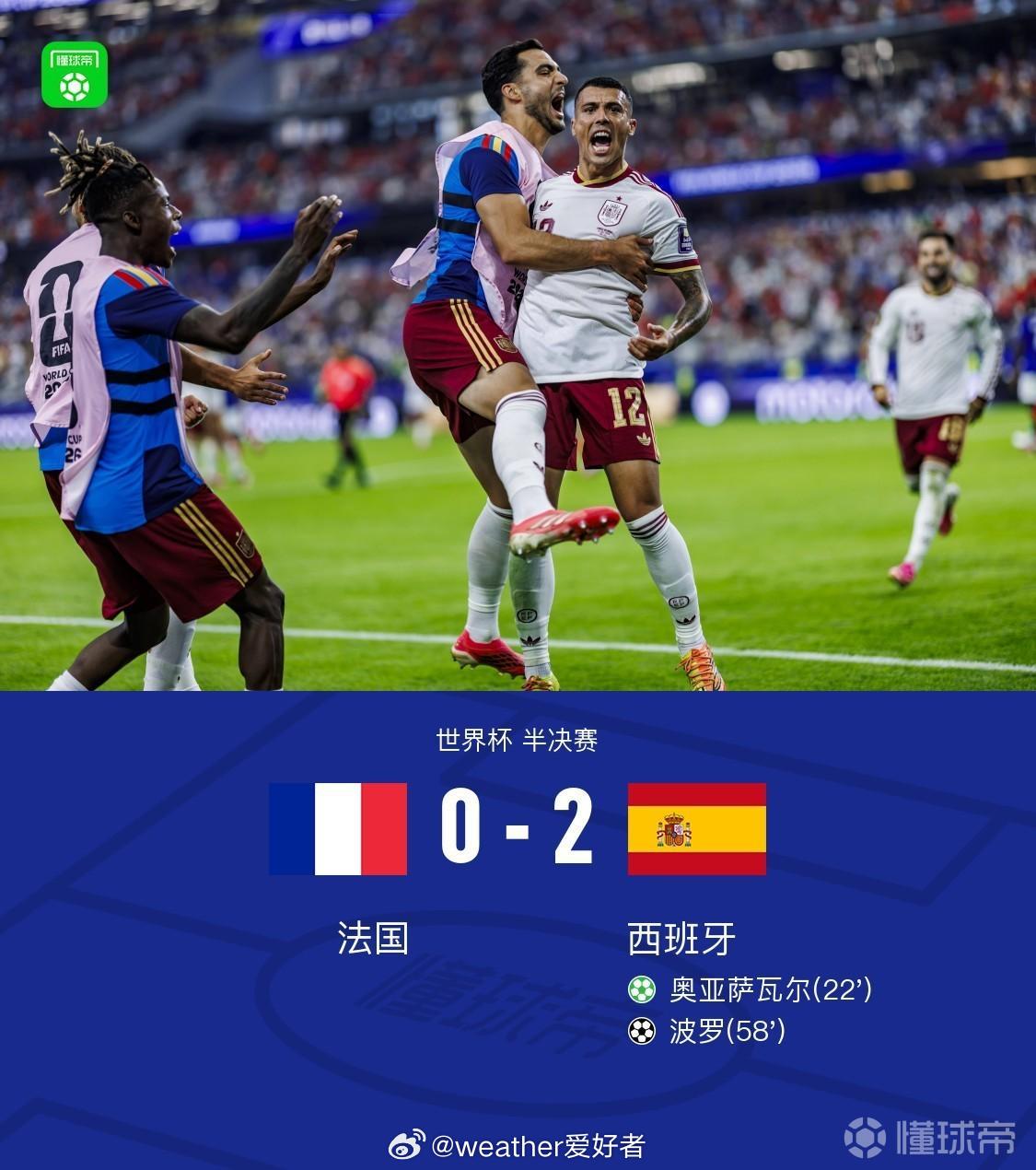 法国0比2西班牙 法国队的中场被西班牙完爆了！西班牙队的罗德里真的是核心，攻守俱