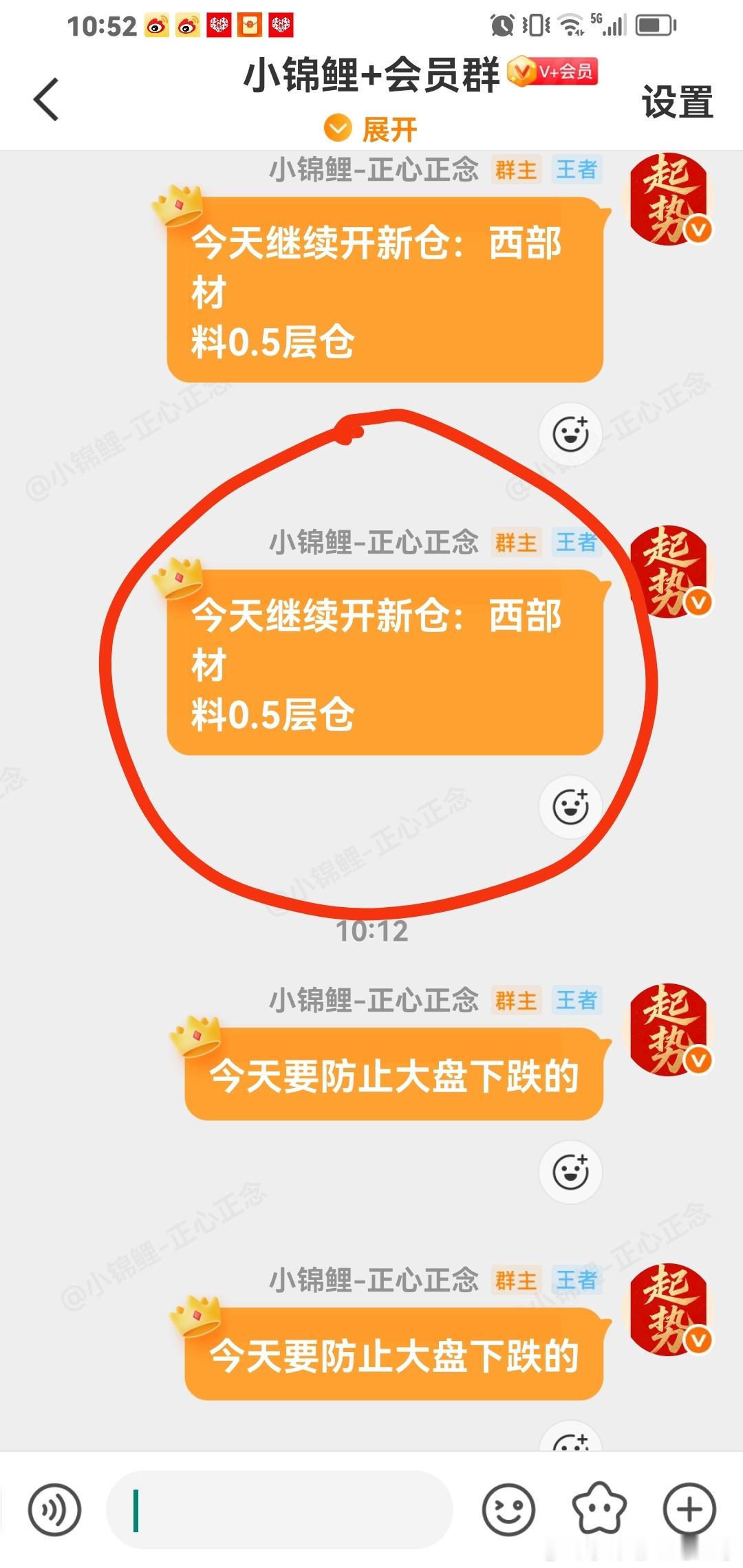 早盘通知开仓西部材料涨停。 