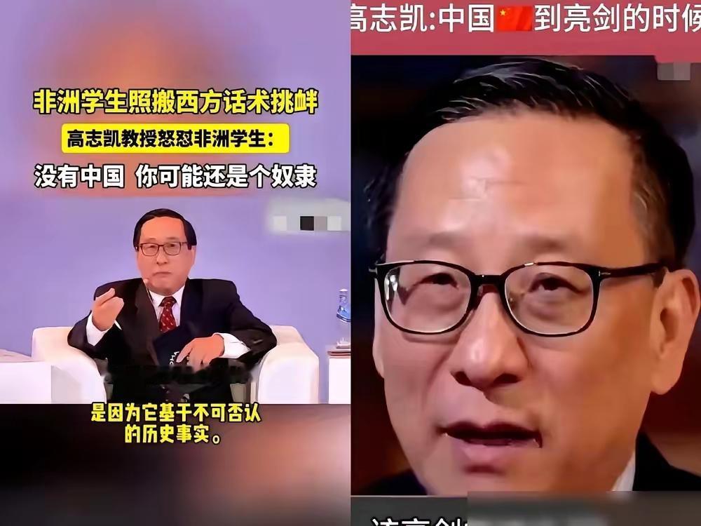 刷到高志凯那段辩论我直接拍桌！“咱祖先修长城时，你祖先还被铁链锁着当奴隶”这话听
