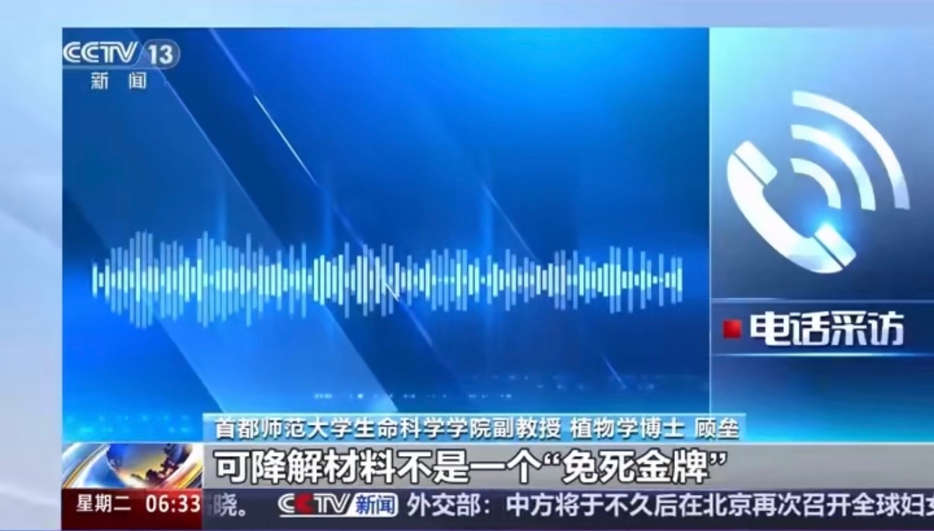 始祖鸟蔡国强 撒谎高山草甸的植被被破坏极难恢复，从结束后的发言来看，他们可能知道